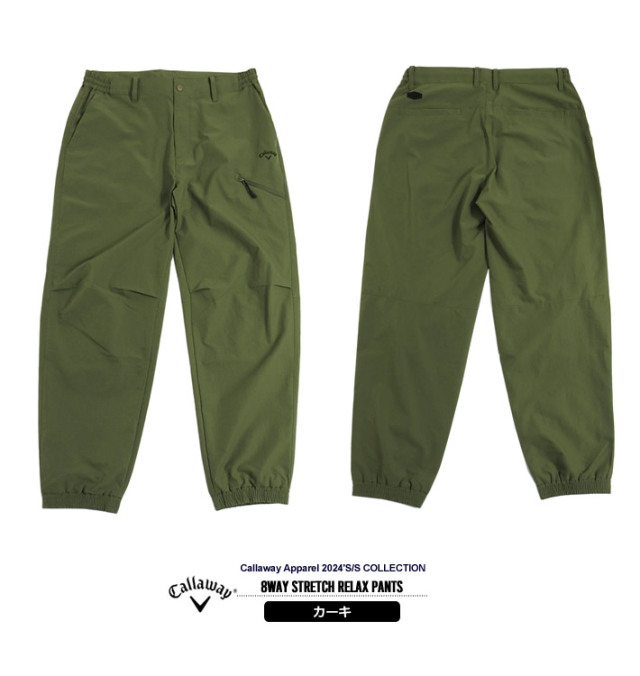 CallawayApparel［キャロウェイアパレル］撥水8WAYストレッチパンツ