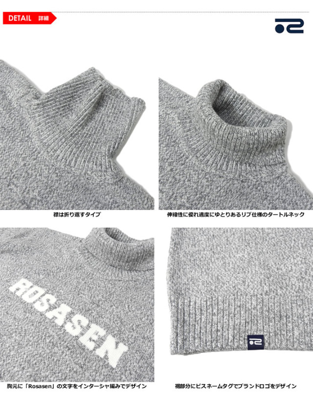 ROSASEN［ロサーセン］ミックスツイード インターシャニット