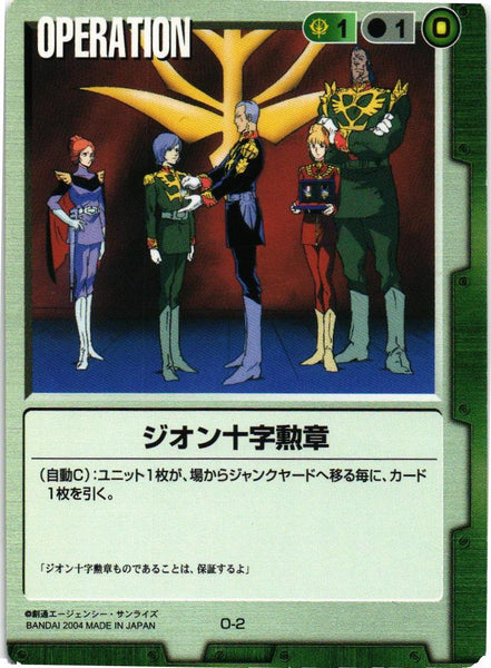 ガンダムウォー 十字英雄勲章『茶』 東方不敗 マスターアジア 東方不敗