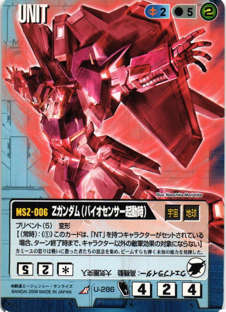 ドラマチックブースター ガンダム・ザ・ガンダム編 – 猫のレトロTCG