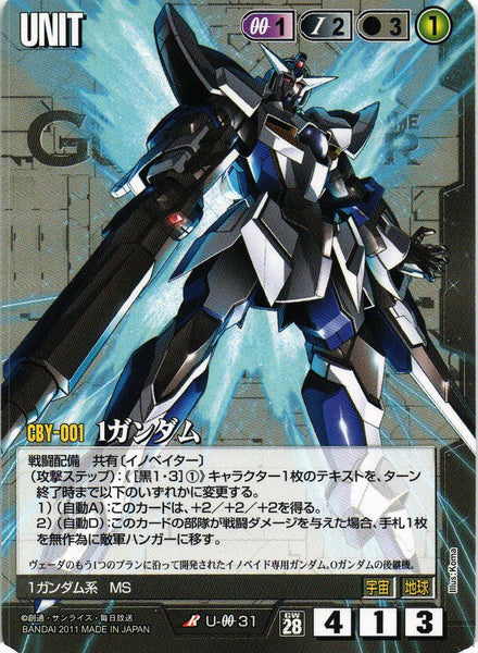 1ガンダム【黒/U-0031/第28弾 絶対戦力】 – 猫のレトロTCGストア