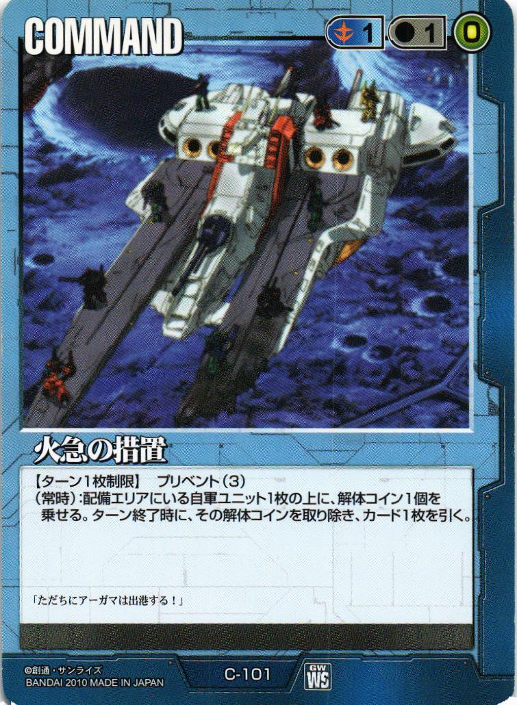 DXウィナーズスターター 蒼空の覇者 – 猫のレトロTCGストア - ガンダム