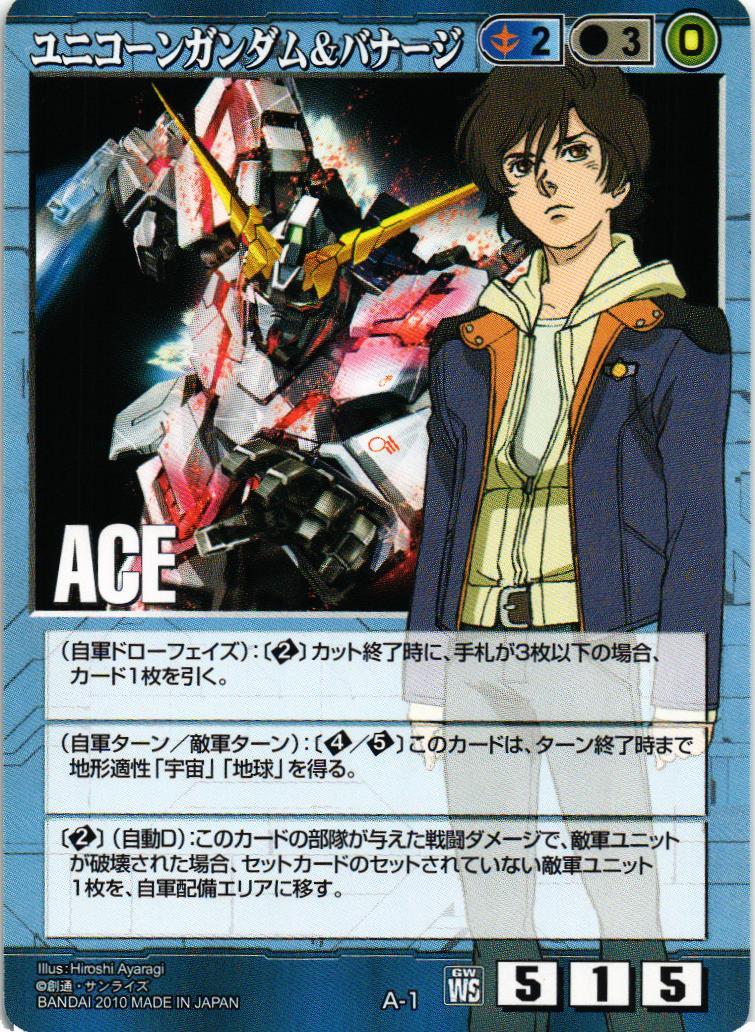 DXウィナーズスターター 蒼空の覇者 – 猫のレトロTCGストア - ガンダム