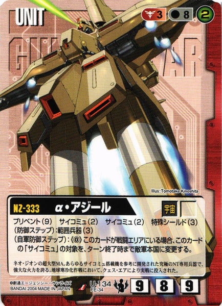 ガンダムウォー ACE α・アジール&クエス ガンダムウォー α・アジール