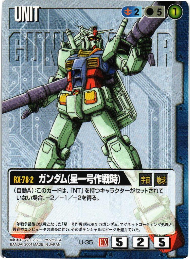 拡張シート1 – 猫のレトロTCGストア - ガンダムウォー店