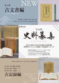 八木書店 出版物・古書目録