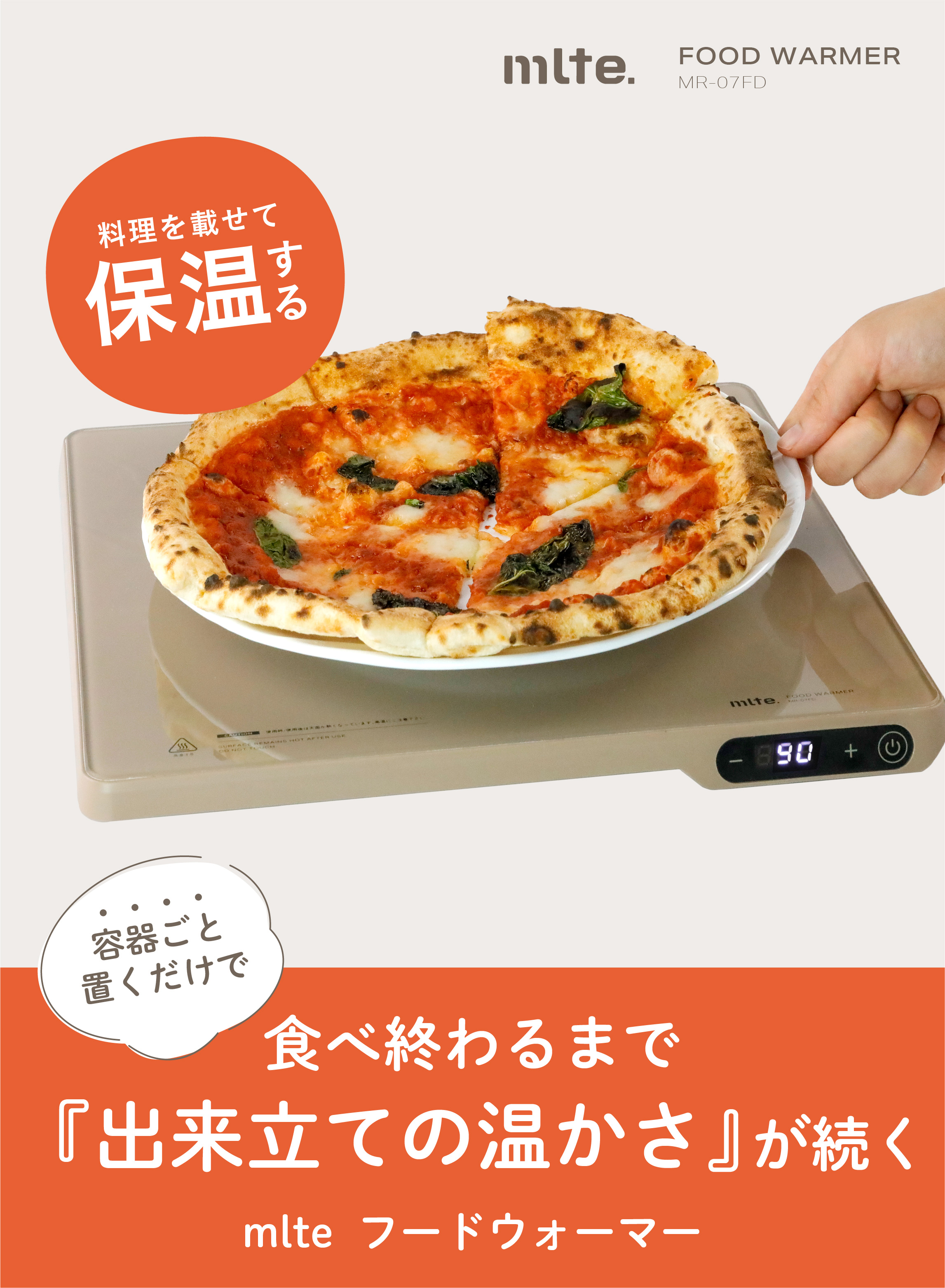 mlte フードウォーマー MR-07FD – 株式会社シービージャパン CB JAPAN