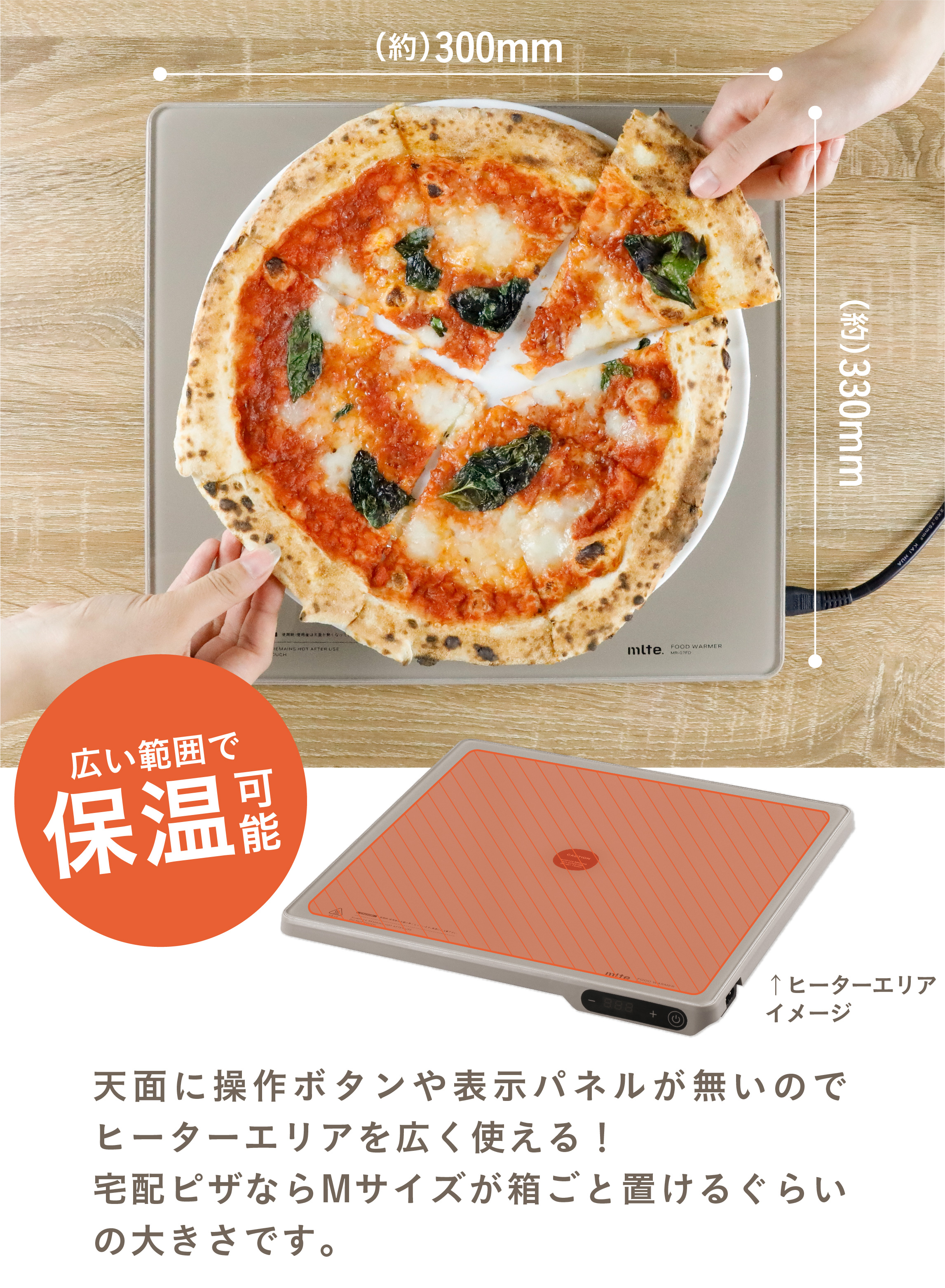 mlte フードウォーマー MR-07FD – 株式会社シービージャパン CB JAPAN