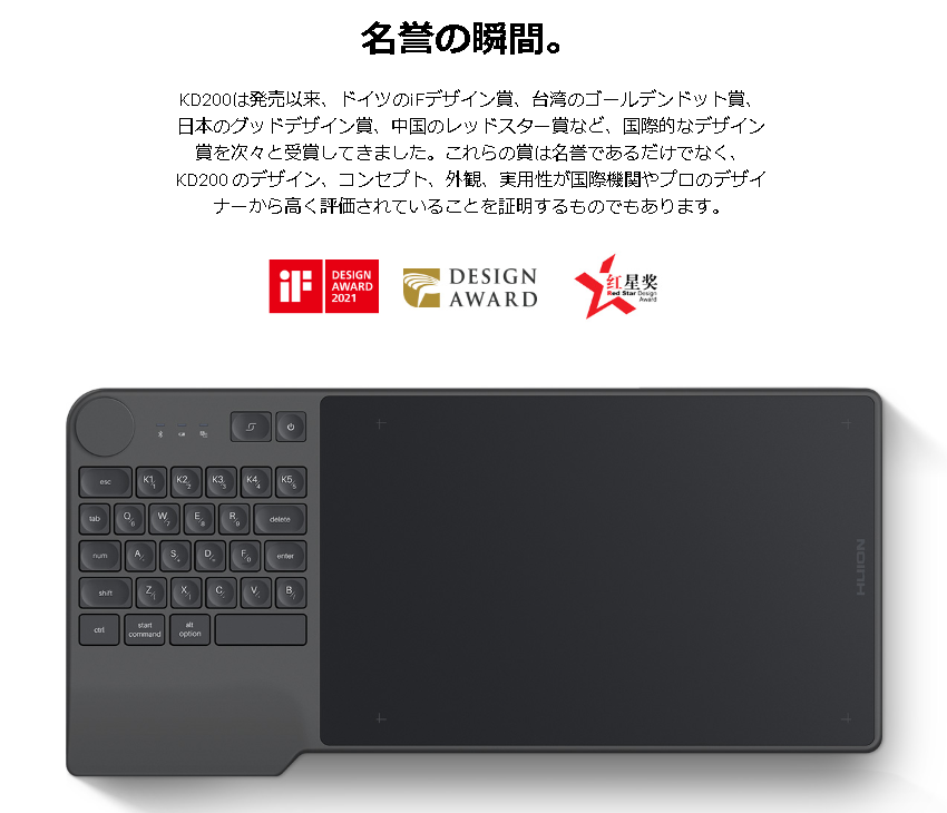 HUION】Inspiroy Keydial KD200 – キーボード操作＆ペンタブレット