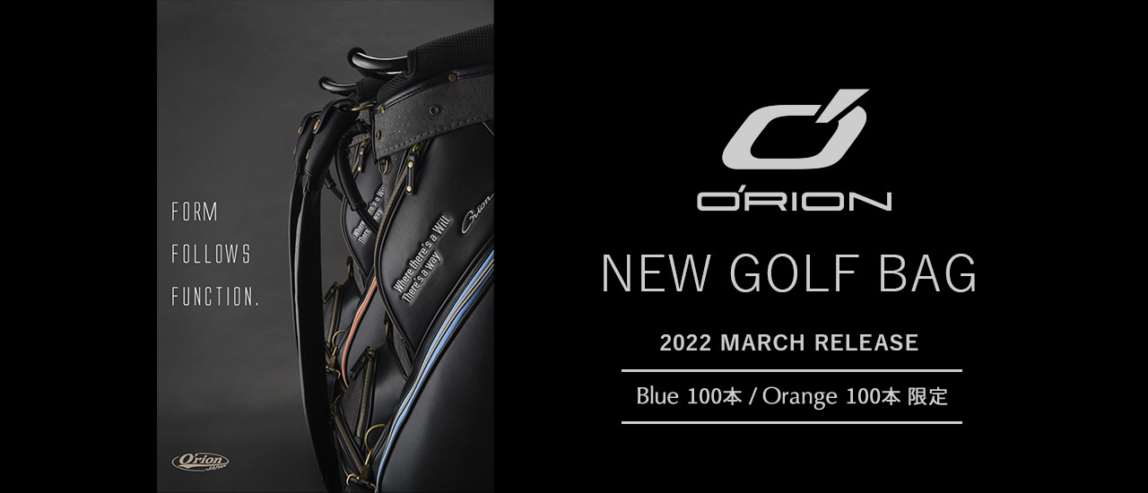 国産ゴルフクラブの株式会社ORION(オライオン)
