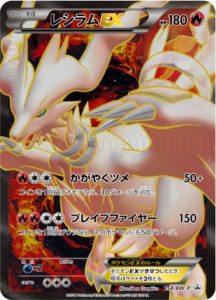 Reshiram EX (158/BW-P Japanese Promo) - Pokumon
