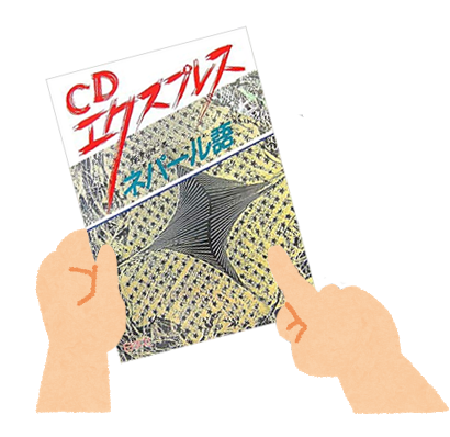 ネパール語】CDエクスプレスネパールの難易度をまとめてみた【独学者よ