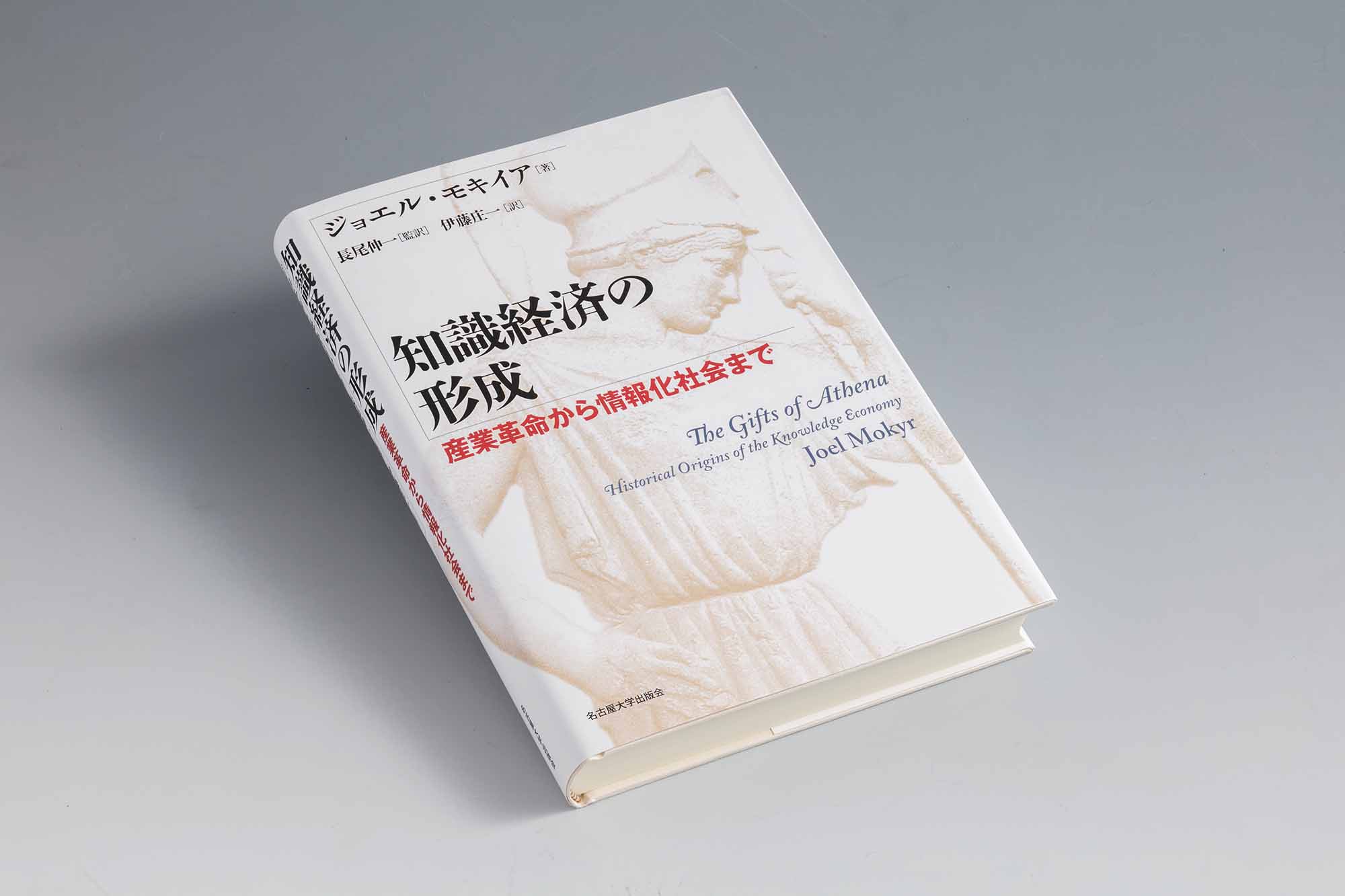 日本人もノーベル経済学賞をとれる？ 2025年の受賞を分析 | 日経BOOKプラス