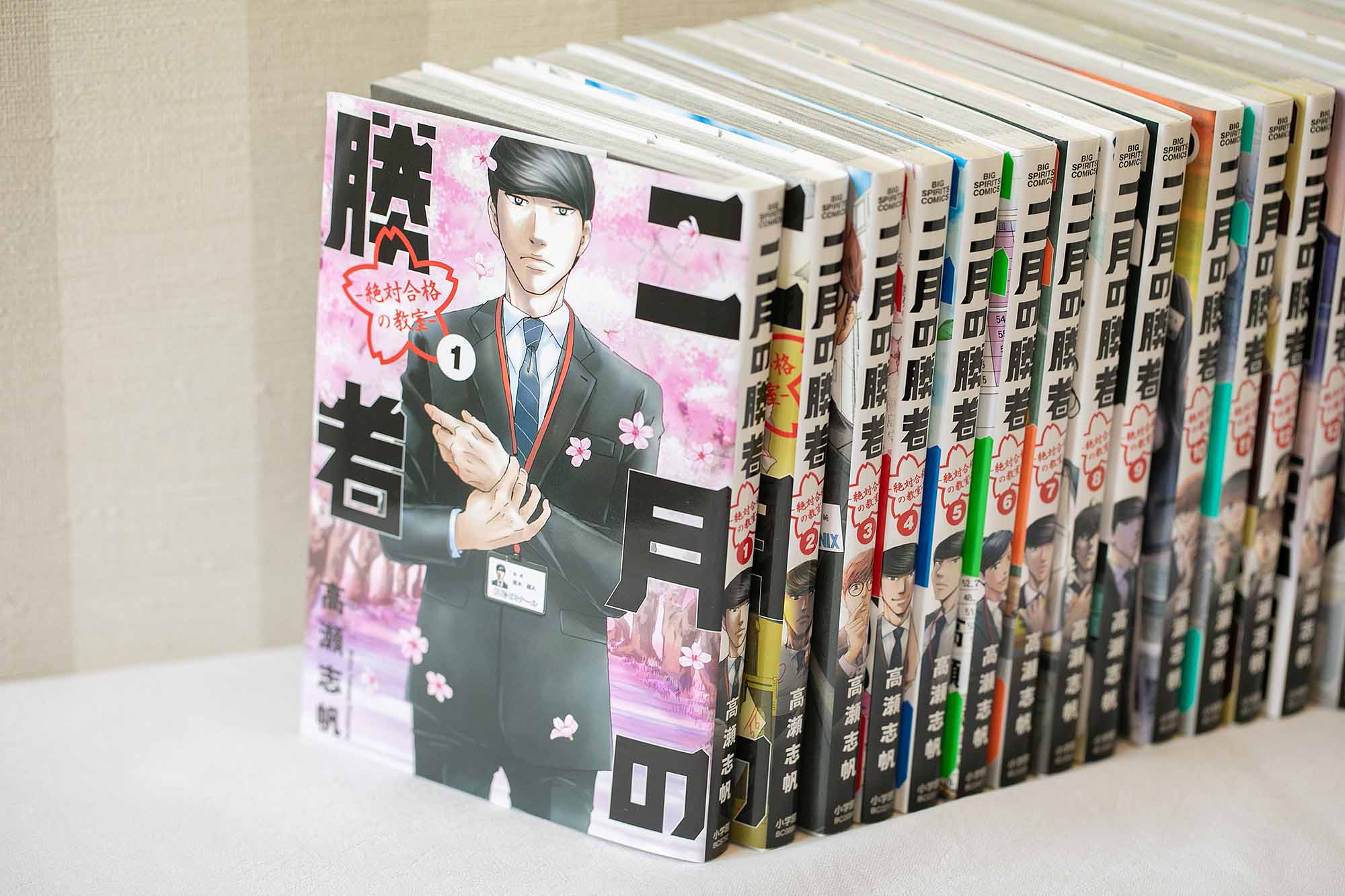 二月の勝者』高瀬志帆 中学受験で親が一番大切にすべきこと | 日経BOOK