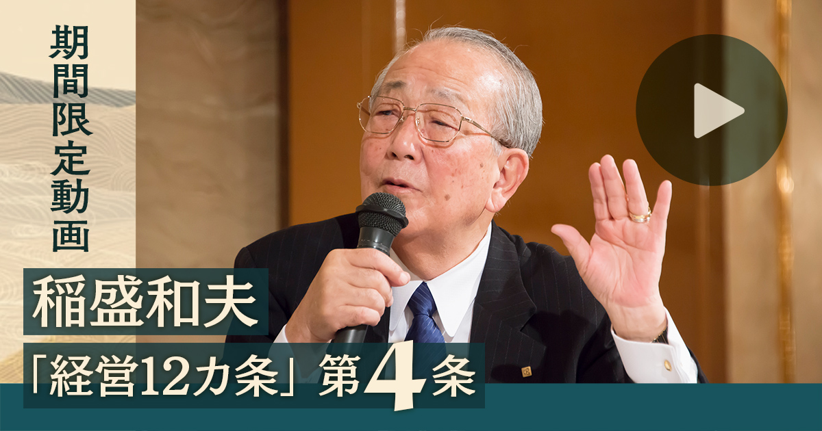 絶版】稲盛和夫 経営講話CD 全20巻 盛和塾 85bd4aedad54be26f0f25570b516e7