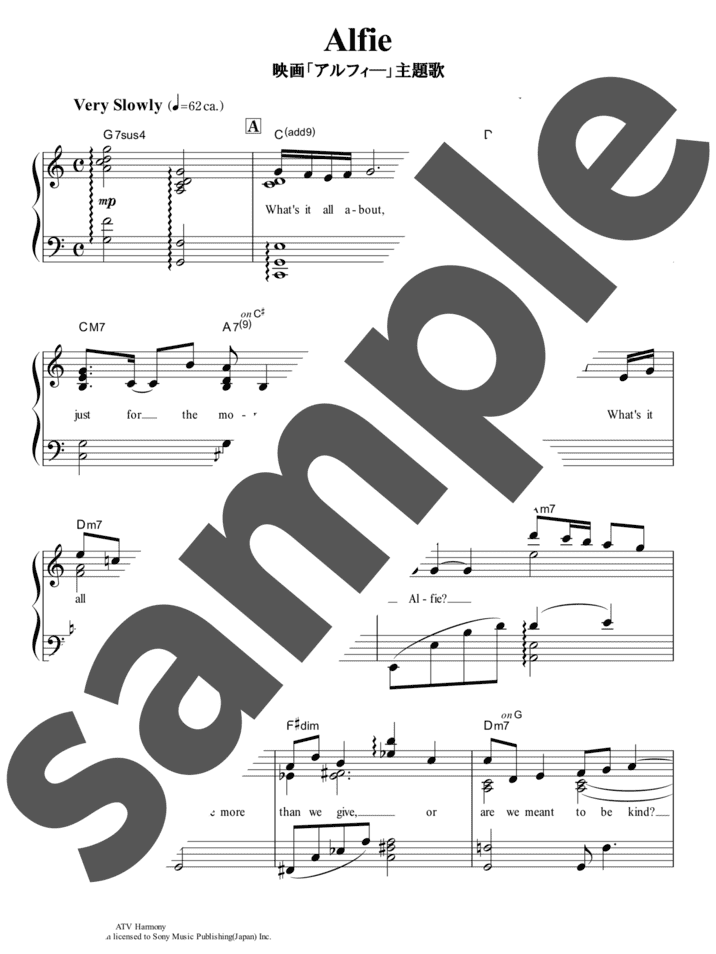 ピアノ楽譜】I Don't Want to Miss a Thing / エアロ・スミス（ソロ