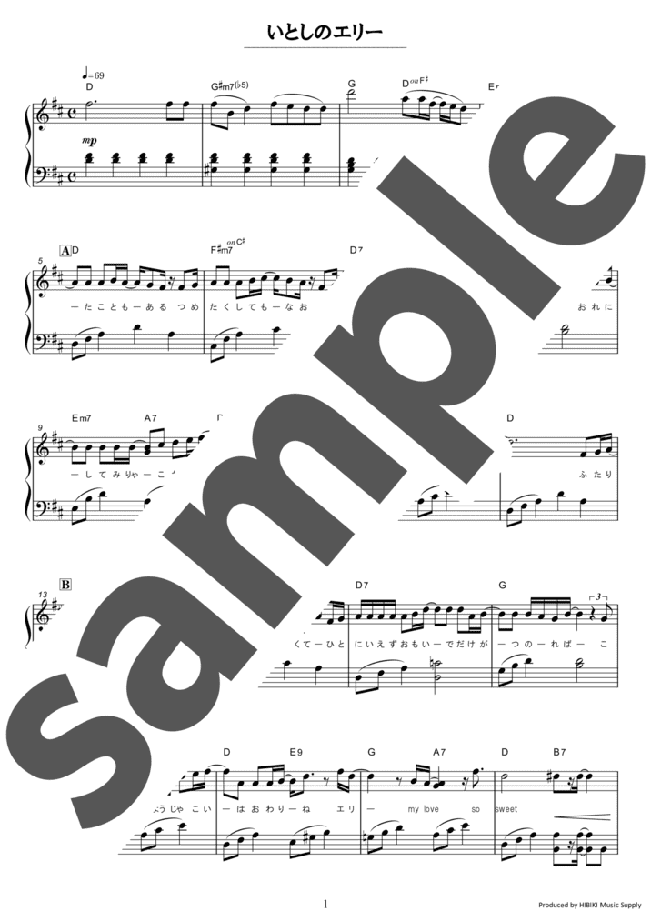 ピアノ楽譜】TSUNAMI / サザンオールスターズ（ソロ / 中級）