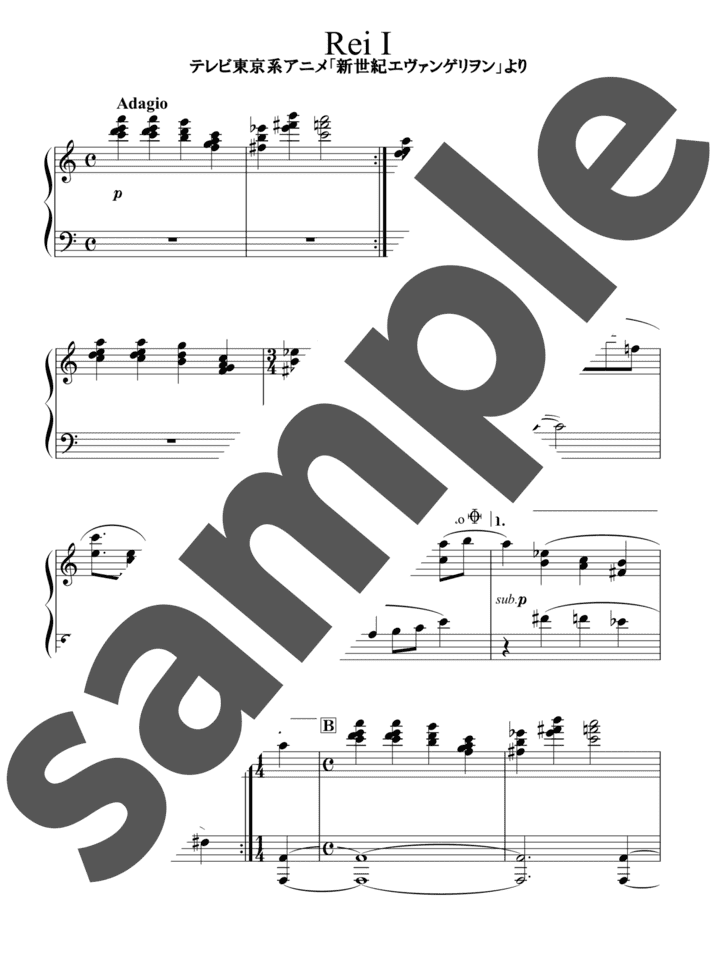 ピアノ楽譜】甘き死よ、来たれ / 鷺巣詩郎（ソロ / 中級）