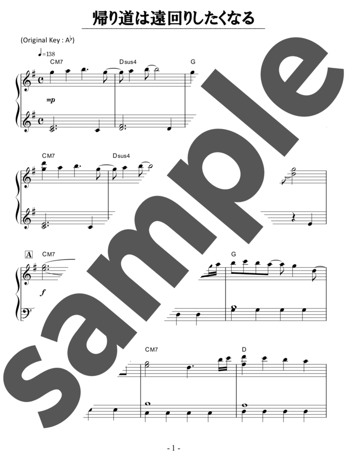 ピアノ楽譜】インフルエンサー / 乃木坂46（ソロ / 中級）