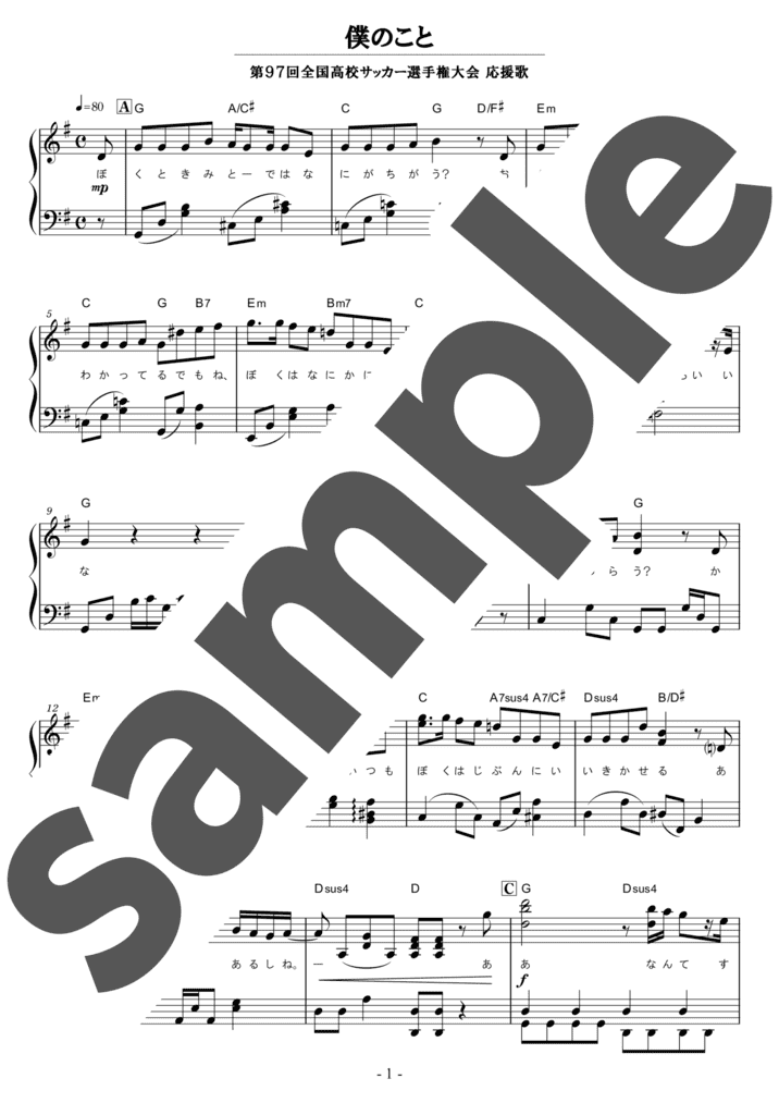 ピアノ楽譜】Magic / Mrs. GREEN APPLE（弾き語り / 中上級）