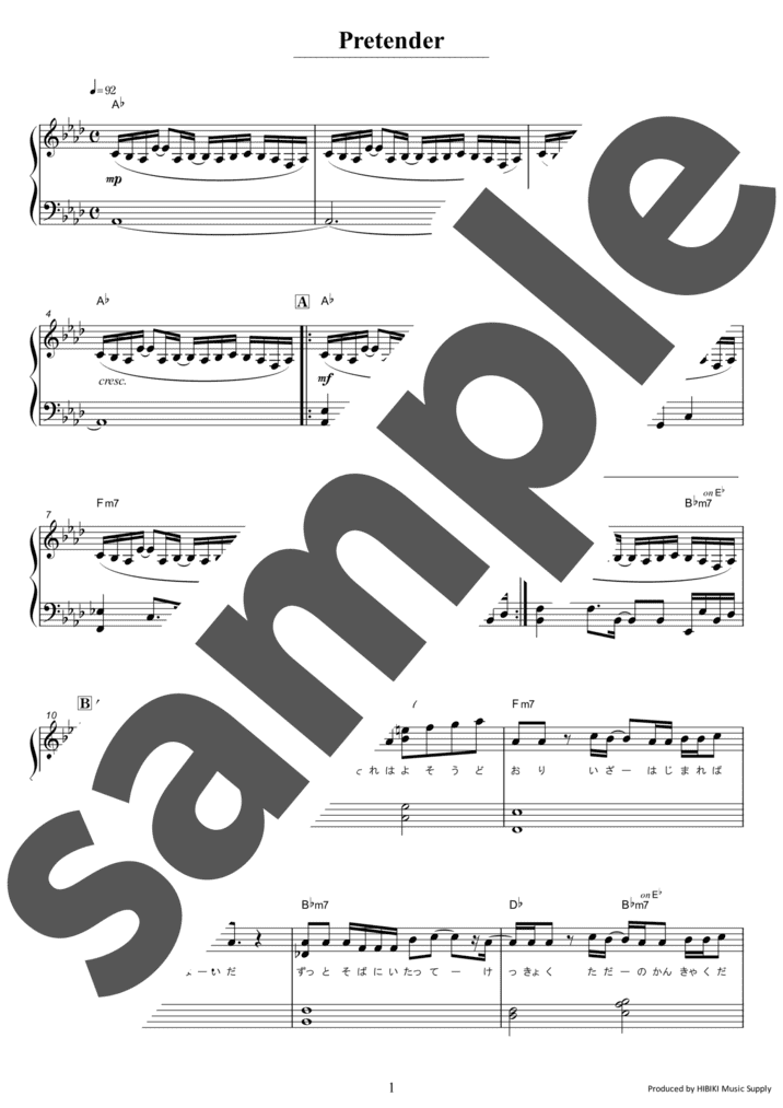 ピアノ楽譜】大人になって / YUKI（ソロ / 中級）