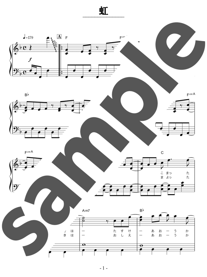 ピアノ楽譜】虹 / ンダホ&ぺけたん，Fischer's（ソロ / 中級）