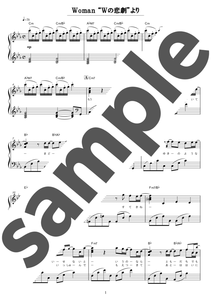 ピアノ楽譜】セーラー服と機関銃 / 薬師丸ひろ子（弾き語り / 中上級）