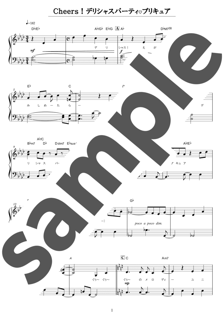 メロディ譜】イマジン / John Lennon