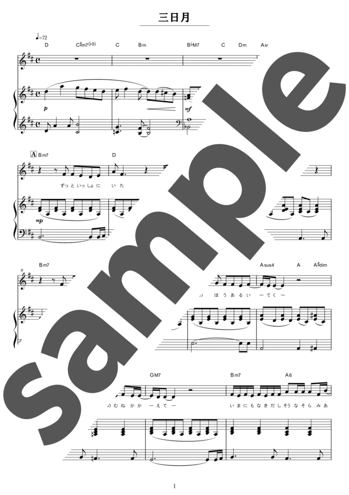 ピアノ楽譜】Soranji / Mrs. GREEN APPLE（弾き語り / 中級）