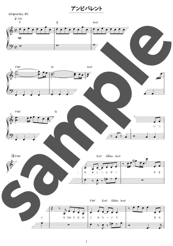 ピアノ楽譜】花になって / 緑黄色社会（弾き語り / 上級）