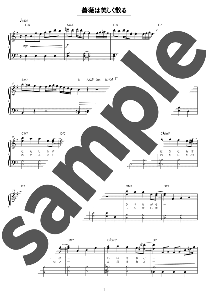 ピアノ楽譜】宇宙戦艦ヤマト / ささきいさお（ソロ / 初級）