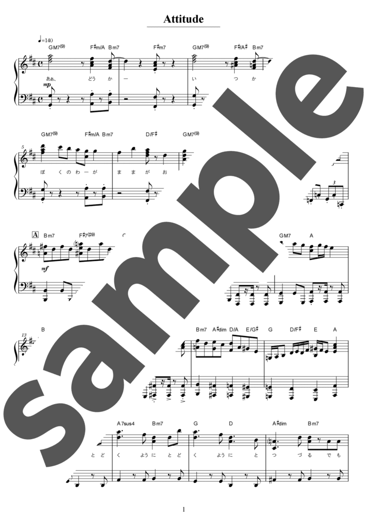 ピアノ楽譜】CHEERS / Mrs. GREEN APPLE（ソロ / 中級）