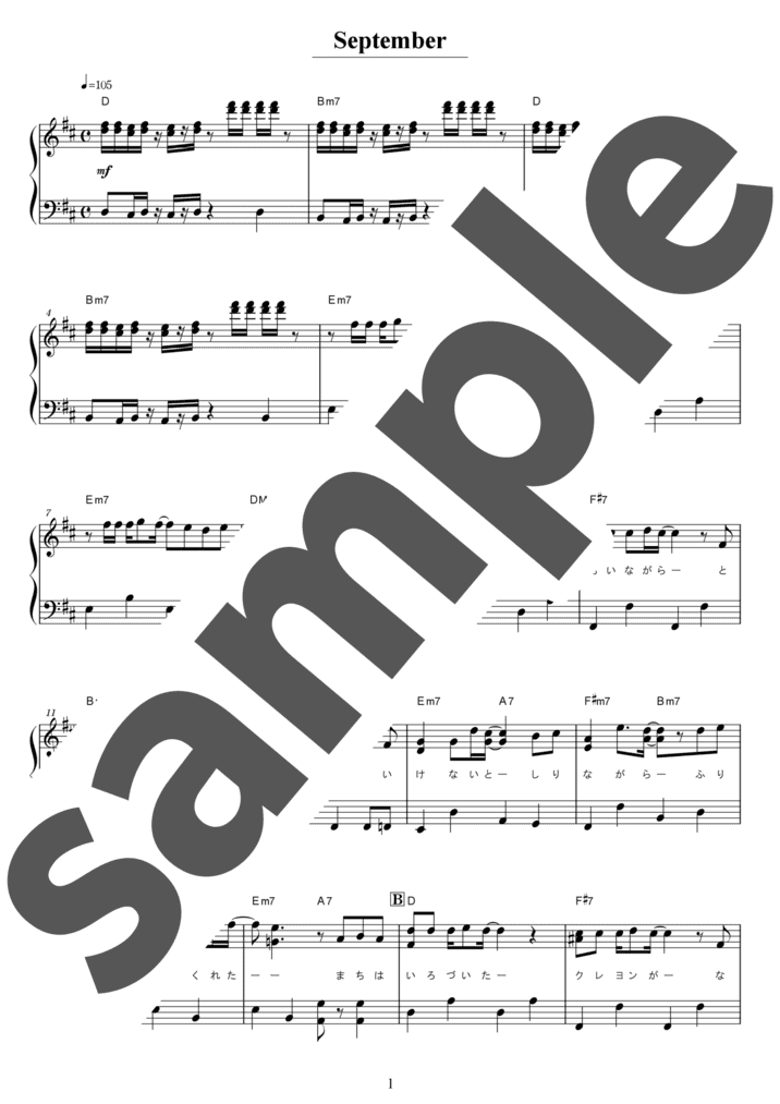 ピアノ楽譜】真夜中のドア / 松原みき（弾き語り / 中級）