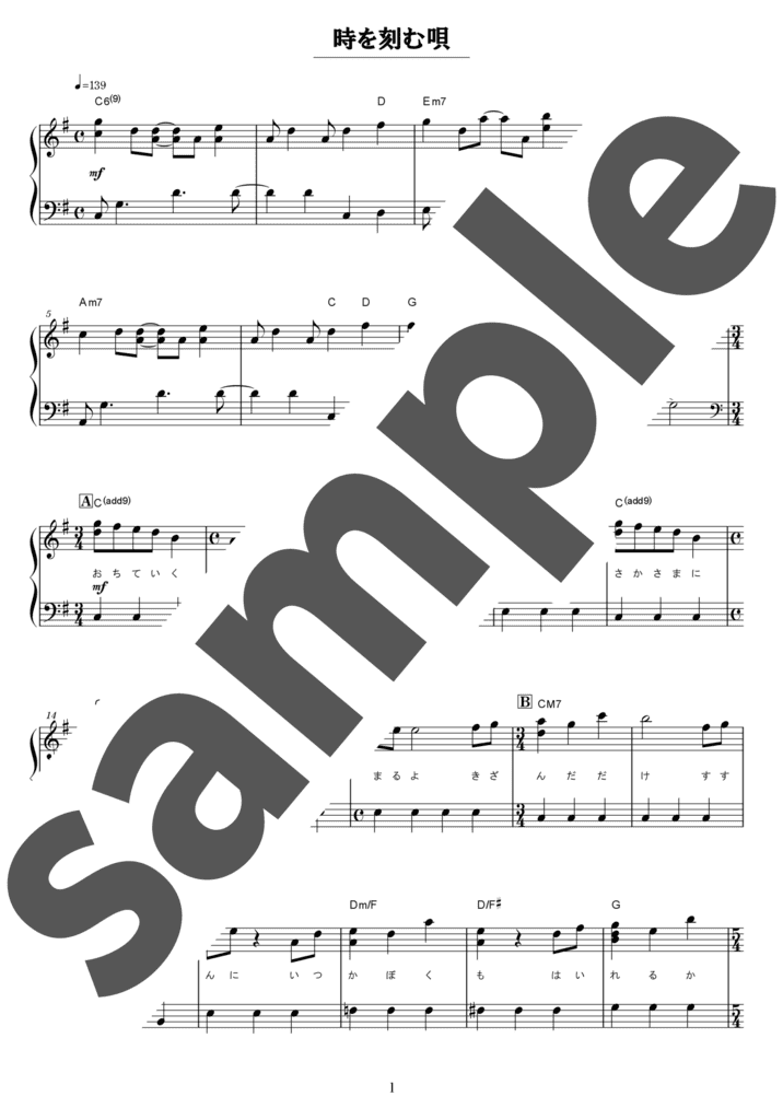 ピアノ楽譜】Credens justitiam / 梶浦由記（ソロ / 初級）