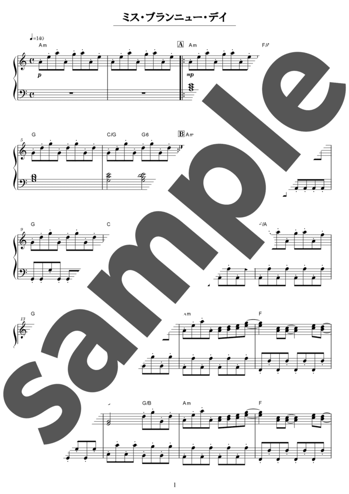 ピアノ楽譜】エジソン / 水曜日のカンパネラ（ソロ / 中級）