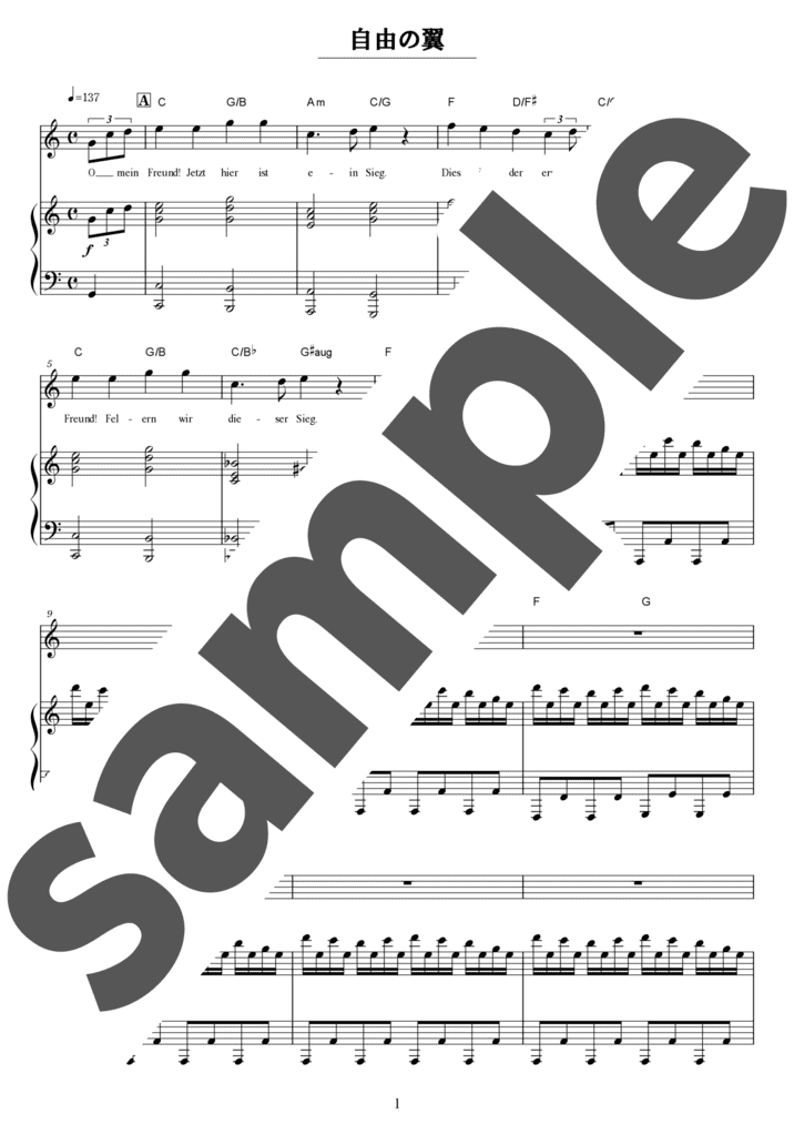 ピアノ楽譜】素敵だね / RIKKI（弾き語り / 中級）