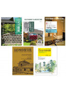 日式庭園‧竹圍籬套書（共二冊）：日式竹圍籬＋圖解自然風庭園-城邦讀書