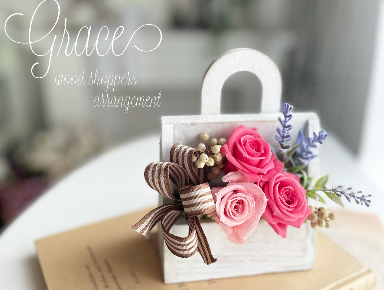 熊本市】プリザーブドフラワーアレンジ体験 1時間半/Grace(グラース