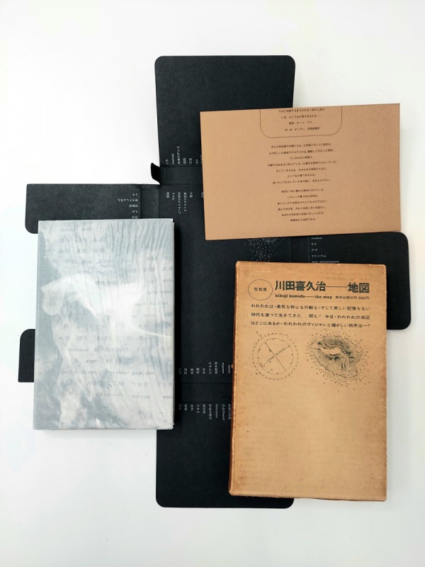 地図／初版 - 川田喜久治 | AKIO NAGASAWA