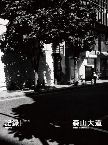 記録35号 - 森山大道 | AKIO NAGASAWA