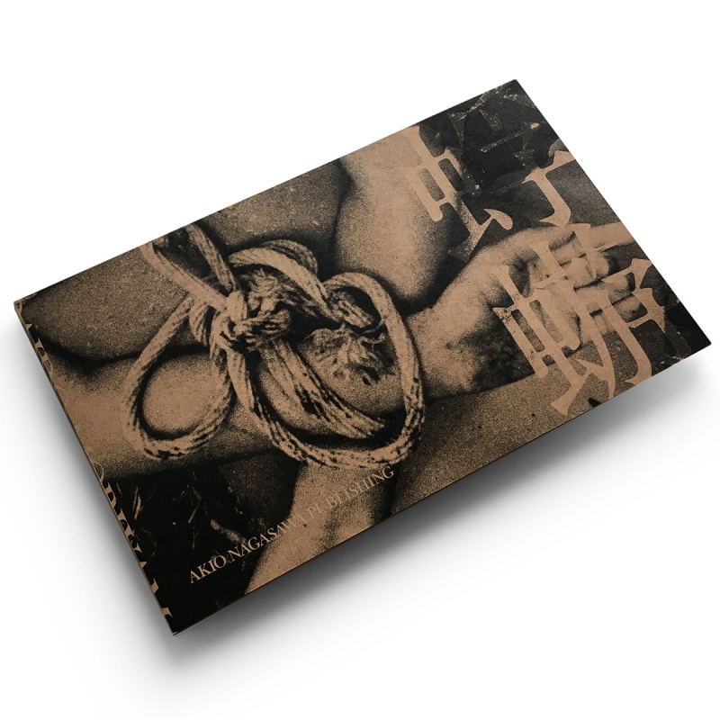 蜉蝣 - 森山大道 | AKIO NAGASAWA