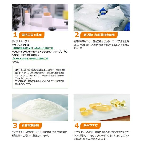 ディアナチュラ（Dear-Natura）スタイル マカ×亜鉛 60日分（120粒