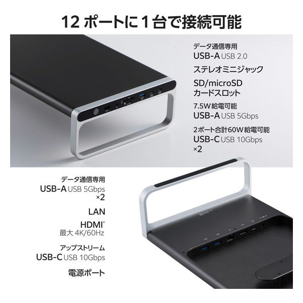 モニタースタンド型 ドッキングステーション 12in1 DST-W08 エレコム 1