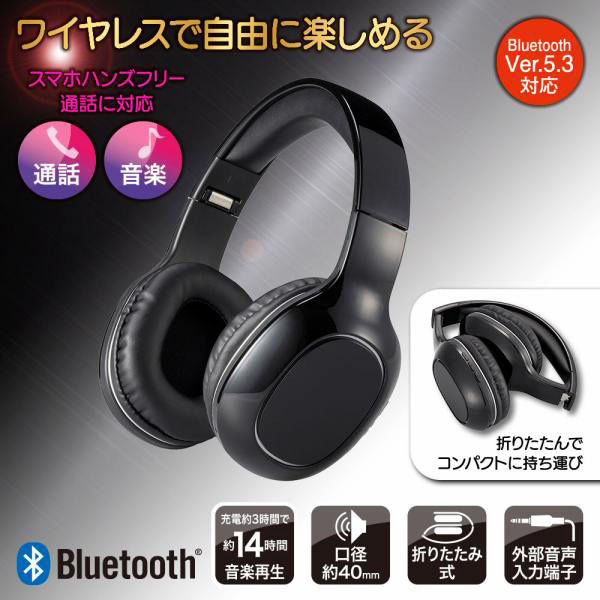 株式会社オーム電機 Bluetoothステレオヘッドホン ブラック 03-5052 1