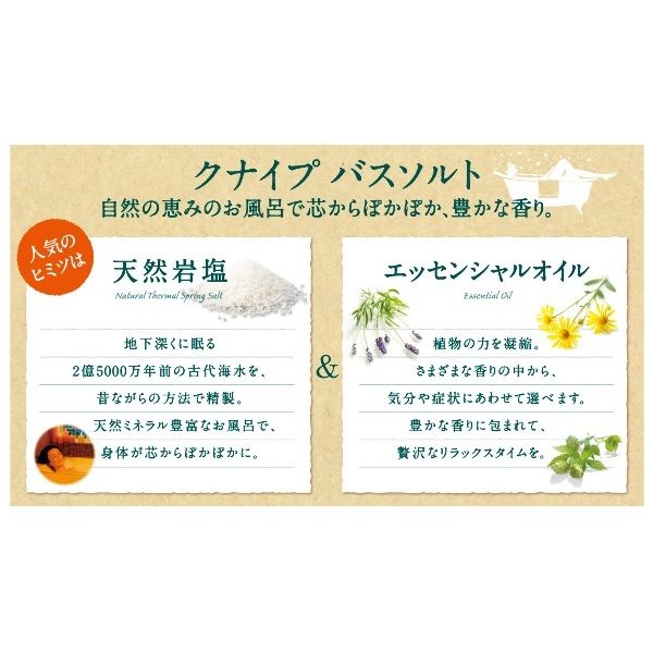 数量限定】 入浴剤 クナイプ バスソルト サクラの香り ボトル 850g 1個