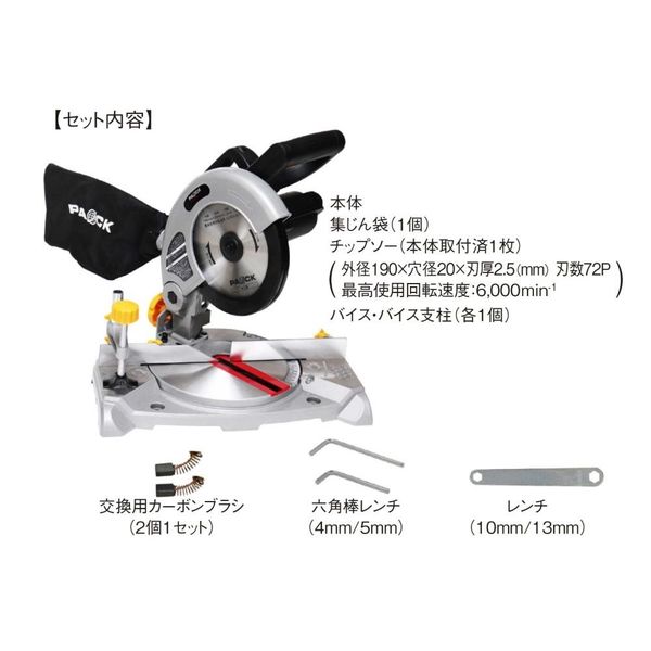 新潟精機 卓上丸ノコ チップソー190mm付 MSー190PA MS-190PA 1個（直送