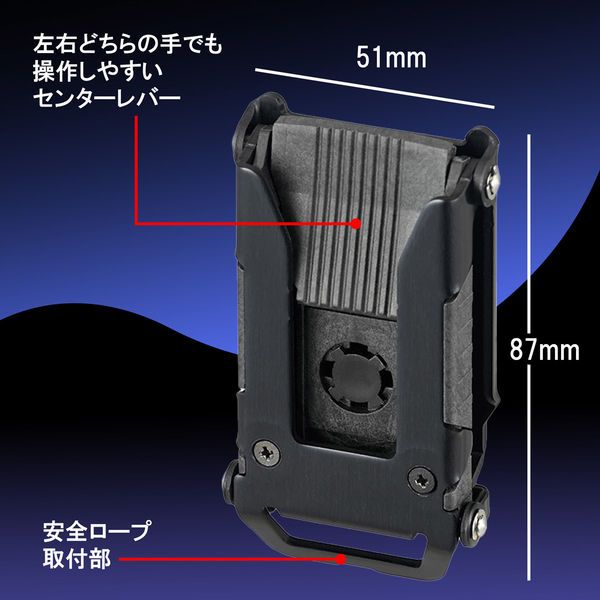 ムラテックKDS メタルホルダーGZ胴ベルト用 MH-01GZ 1個（直送品