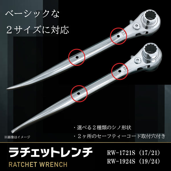 イチネンアクセス ラチェットレンチ17/21 ストレート RW-1721S 1丁