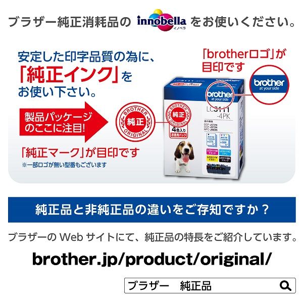 ブラザー（brother） 純正インク LC211-4PK 1パック（4色入） LC211