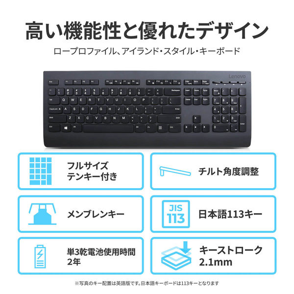 Lenovo プロフェッショナル ワイヤレス キーボード ー 日本語